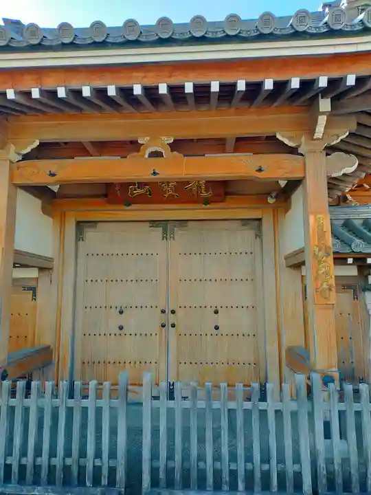 妙宏寺(奈良県)