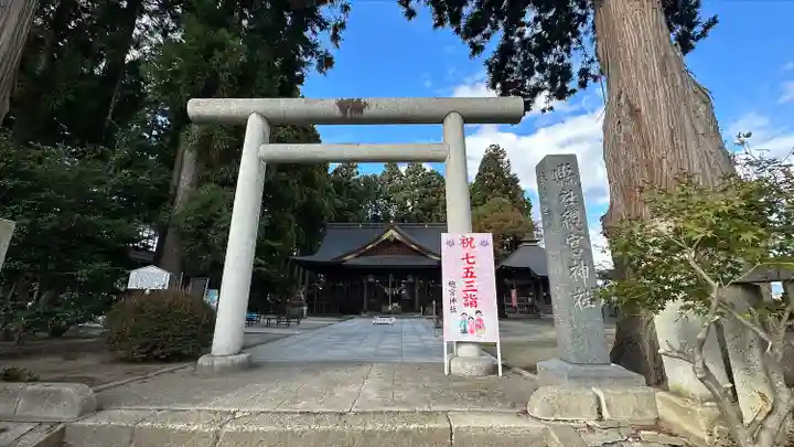 總宮神社(山形県)