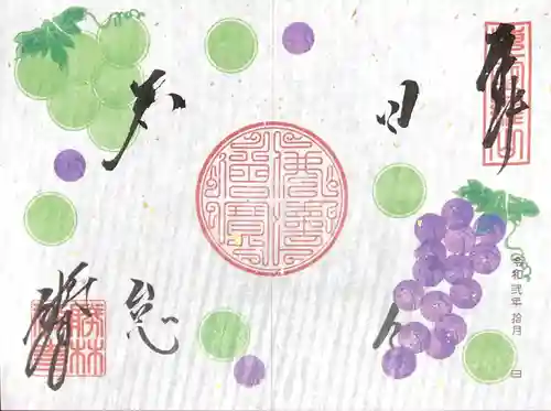 勝林寺の御朱印