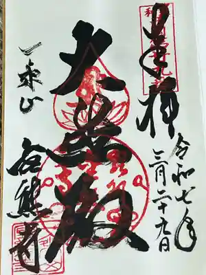 金熊寺(大阪府)