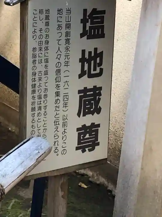 源覚寺のその他建物