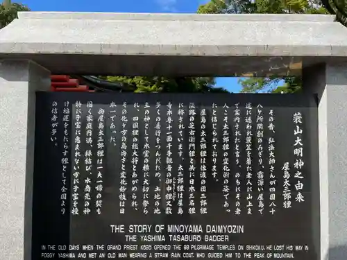 屋島寺の歴史