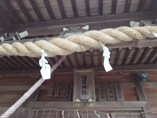 中新田稲荷神社(静岡県)