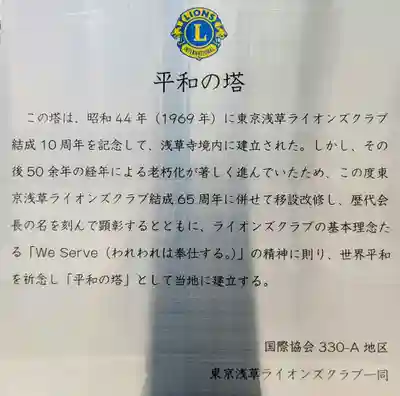 長國寺(東京都)