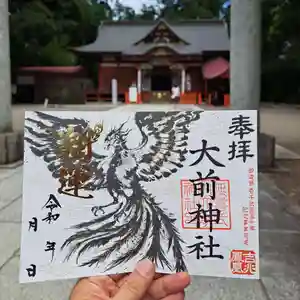 大前神社(栃木県)(2024年08月30日(金) 15時06分08秒投稿)