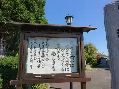 極楽山　浄土寺のその他建物