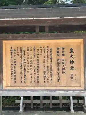 伊勢神宮内宮（皇大神宮）(三重県)