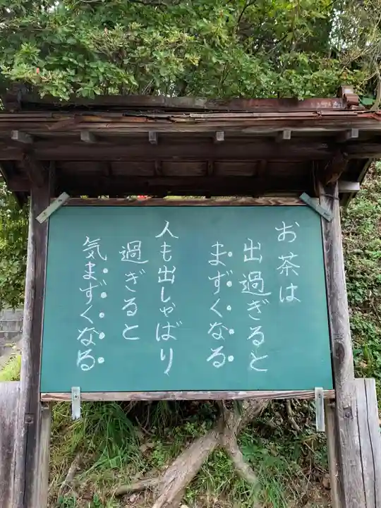 身照寺のその他建物