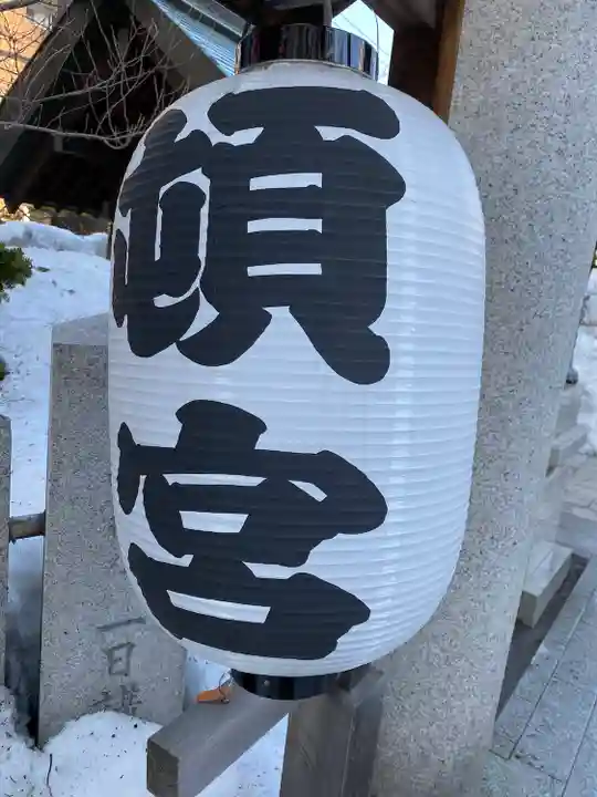 北海道神宮頓宮のその他建物