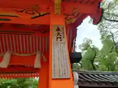 西宮神社の歴史