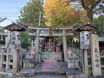 大将軍神社 東三條殿の末社・摂社