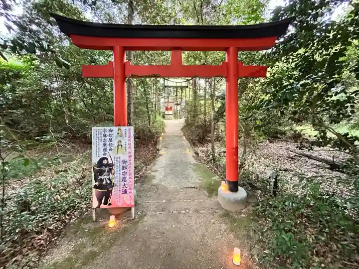 村屋坐弥冨都比売神社(奈良県)