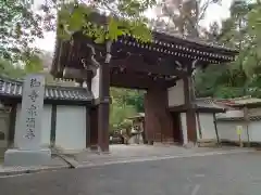 御寺 泉涌寺(京都府)