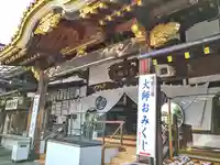 惣宗寺(栃木県)