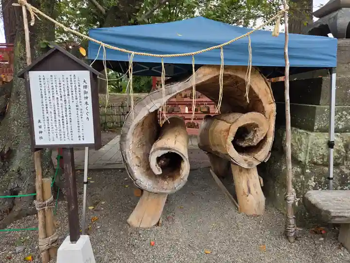 眞田神社(長野県)