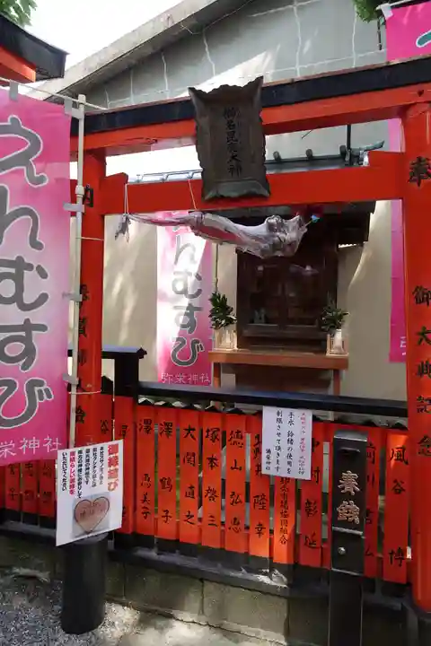 彌榮神社の末社・摂社