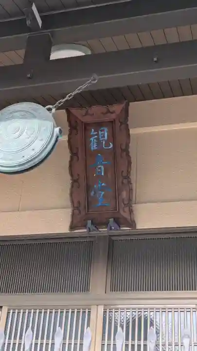 興禅寺(兵庫県)