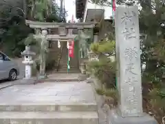 鎌足神社の建物その他