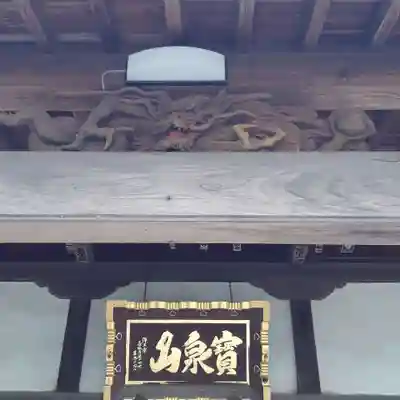 長流寺(千葉県)