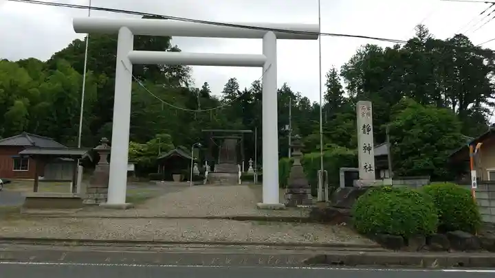 常陸二ノ宮 静神社の鳥居