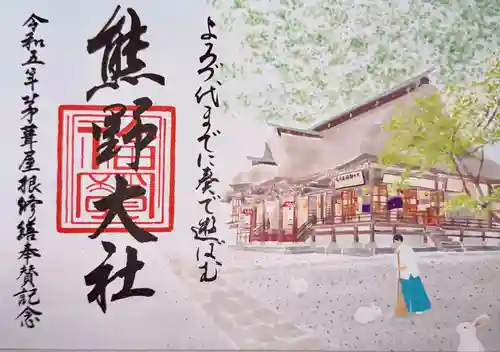 熊野大社(山形県)