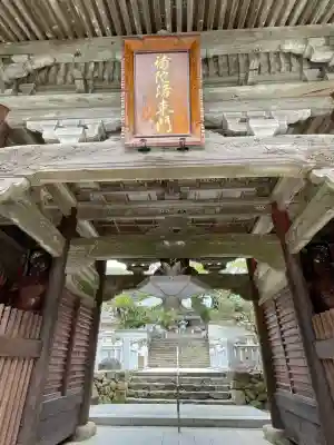 金剛福寺(高知県)