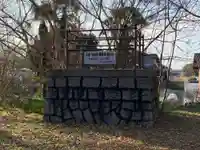 古尾八幡宮(山口県)