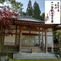 慈眼寺の本殿