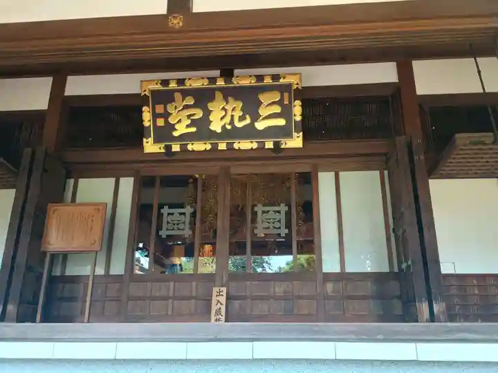 妙法寺(東京都)
