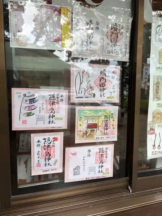 晴門田神社(福島県)