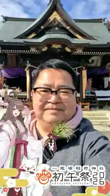 一瓶塚稲荷神社の{uncategorized: "未分類", other: "その他", undefined: "問題あり", building: "その他建物", grave: "お墓", sacred_gate: "鳥居", guardian: "狛犬", statue: "像", buddha: "仏像", history: "歴史", nature: "自然", garden: "庭園", animal: "動物", pagoda: "塔", temizu: "手水舎", mountain_gate: "山門・神門", sanctuary: "本殿・本堂", subordinate: "末社・摂社", art: "芸術", scenery: "景色", jizo: "地蔵", ema: "絵馬", goshuin: "御朱印", omikuji: "おみくじ", items: "授与品その他", amulet: "お守り", goshuincho: "御朱印帳", eats: "食事", festival: "お祭り", votive_dance: "神楽", shichigosan: "七五三参", wedding: "結婚式", experience: "体験その他", initially: "初詣", around: "周辺", anti_infection: "感染症対策"}