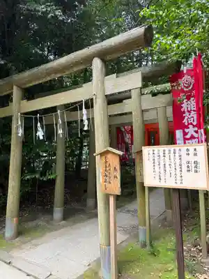 鹿島神宮(茨城県)