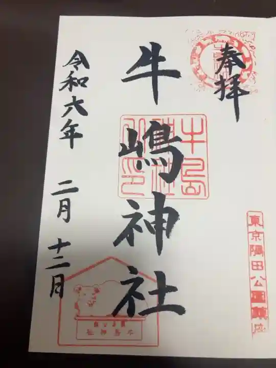 御朱印の記録の為に投稿。