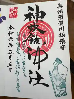 神炊館神社 ⁂奥州須賀川総鎮守⁂(福島県)