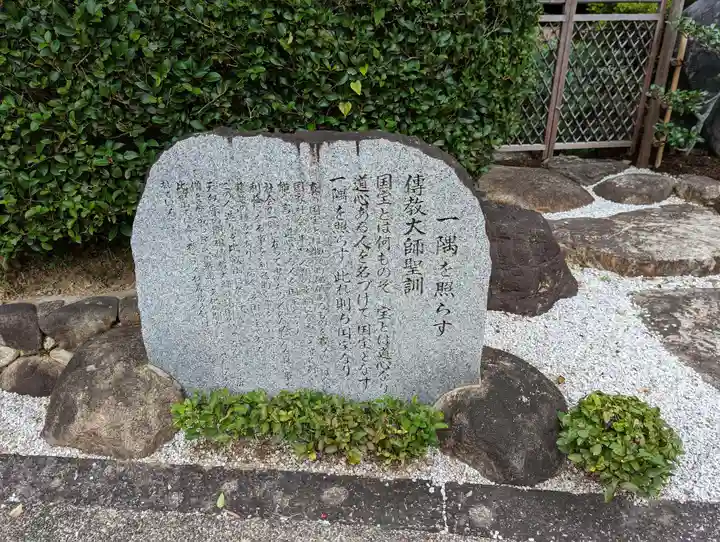 龍雲寺(桃山善光寺)(京都府)