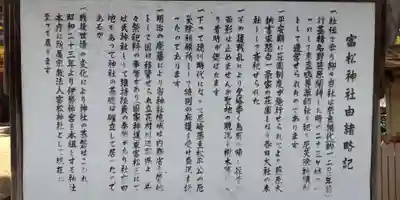 富松神社(兵庫県)