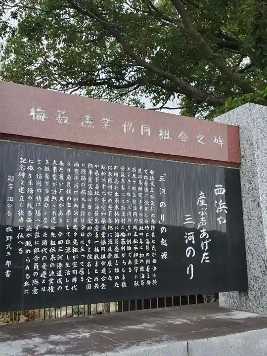 海津美大神(愛知県)