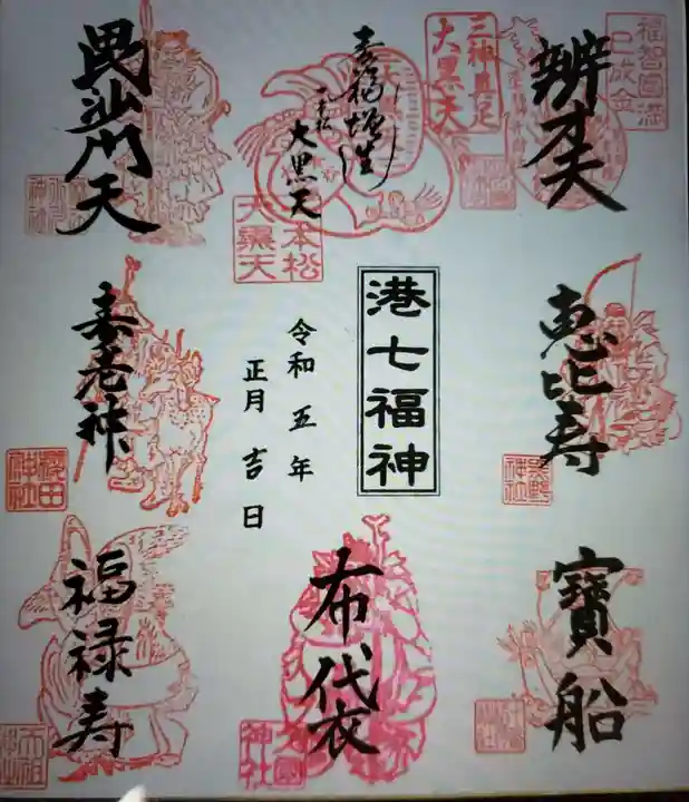 六本木天祖神社(東京都)