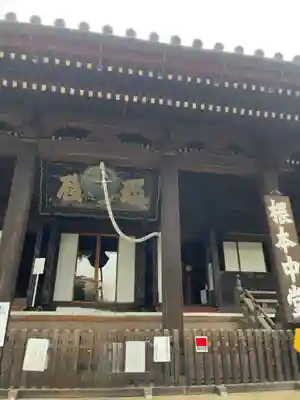 寛永寺(根本中堂)の本殿・本堂