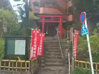 共光稲荷大明神(東京都)