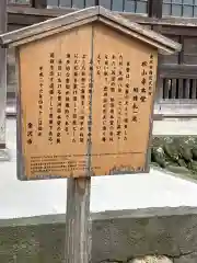 松山寺(石川県)