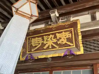 自性院(東京都)