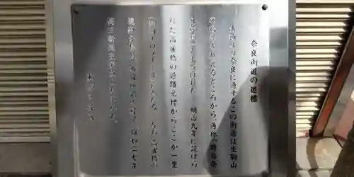 中道八阪神社(大阪府)