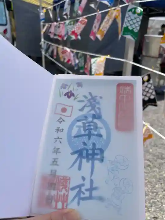 浅草神社の御朱印