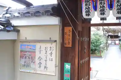 地蔵院（椿寺）のその他建物