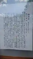 縣神社の歴史