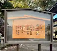 天満宮(静岡県)