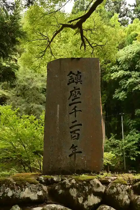 三島神社(愛媛県)