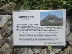 阿賀神社(滋賀県)