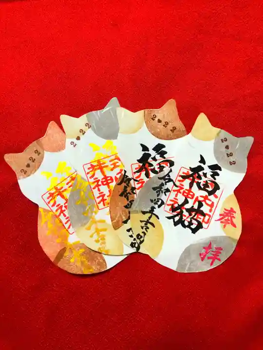 御井神社の御朱印